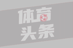 “屠夫”背锅名场面！加图索：内斯塔记得V我50！
